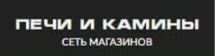 Интернет-магазин Печи Камины