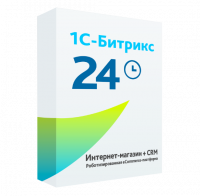 1С-Битрикс24: Интернет-магазин+ CRM в Калининграде